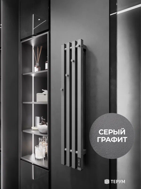 Полотенцесушитель электрический серый графит 90x18 см. вертикальный / скрытый монтаж / правое и левое подключение