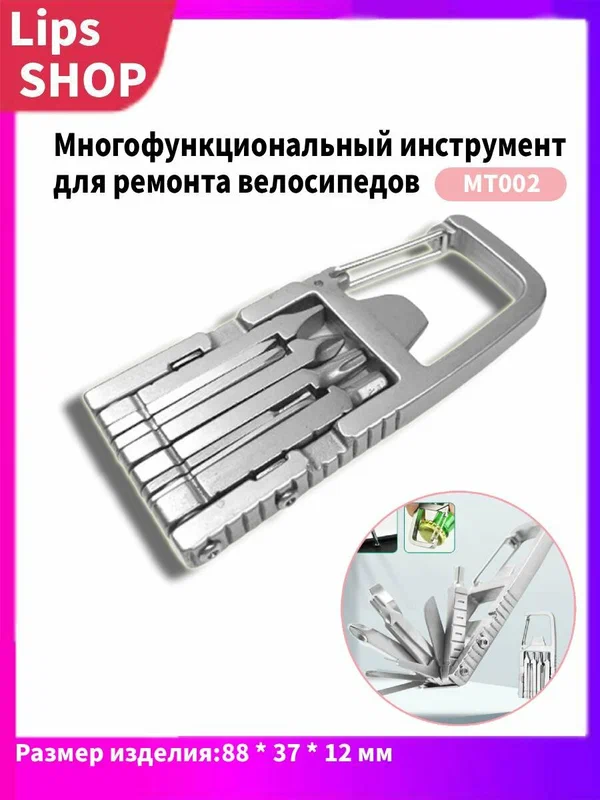 Мультитул, нержавеющая сталь, для ремонта, велосипедов, с открывашкой для бутылок, держатель для телефона