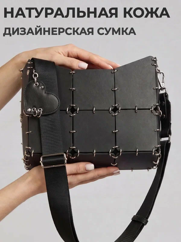 Сумка