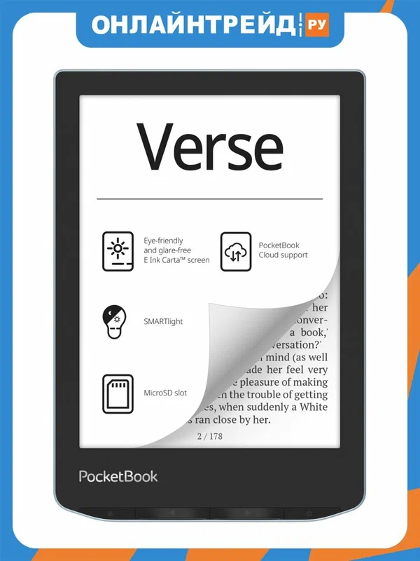 Электронная книга Pocketbook 629 Verse bright blue
