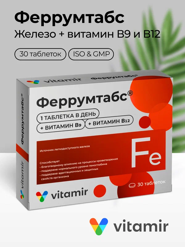 Фолиевая кислота с витаминами В12 и В6, 90 табл, Эвалар