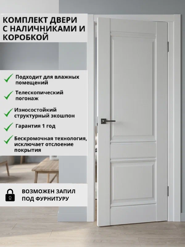 Дверь межкомнатная Эмалекс ER1 600*2000 мм, Эмалекс белый (Сатин белый)