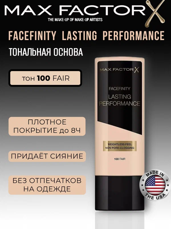 MAX FACTOR Тональная основа Lasting Performance, 100 Fair, 35 мл
