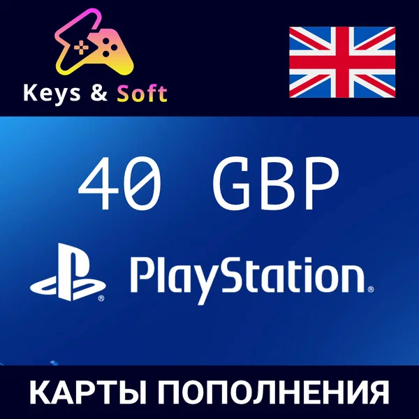 Карта пополнения Sony PlayStation Store (регион аккаунта Великобритания) - 40 фунтов (GBP), цифровой ключ