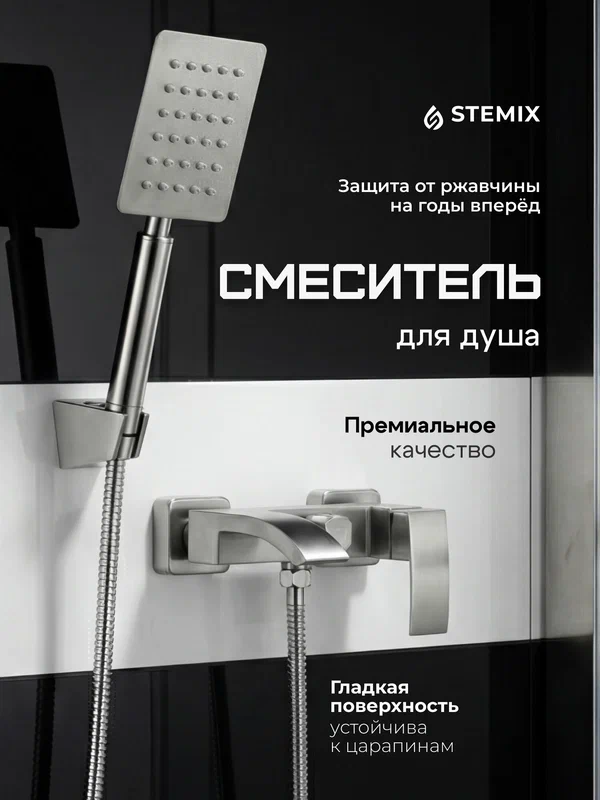 Смеситель для ванны с душем / с коротким изливом / нержавеющая сталь