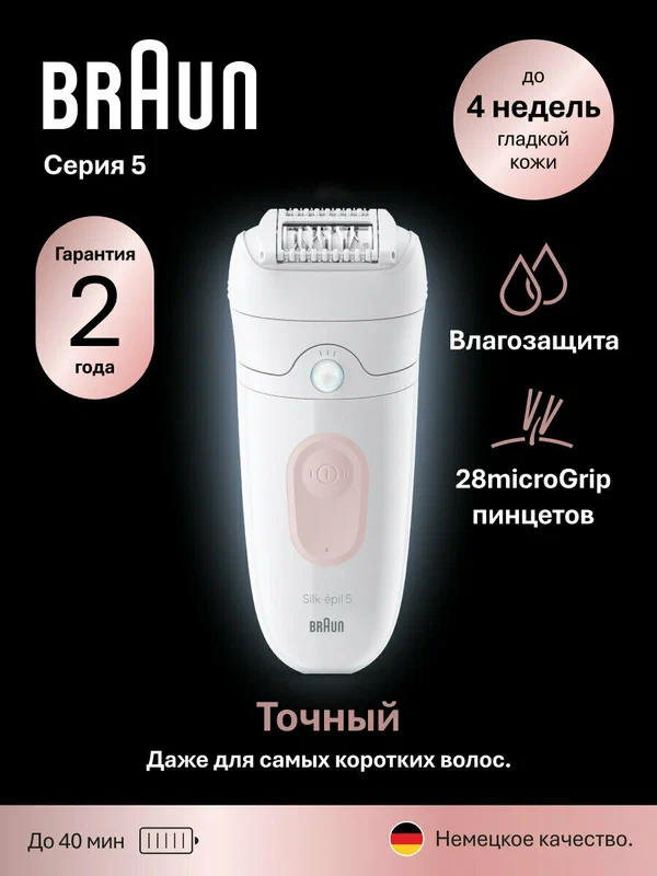 Geemy GM-3036 / профессиональный женский эпилятор / триммер для лица, для тела, для ног, для бикини и подмышек / водонепроницаемый