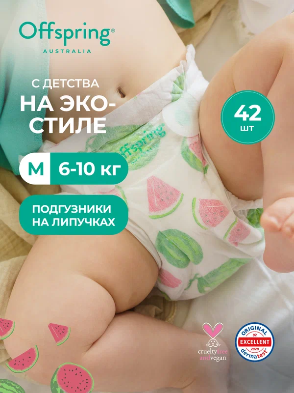 Offspring Подгузники на липучках, M 6-10 кг, 42 шт, расцветка Арбузы