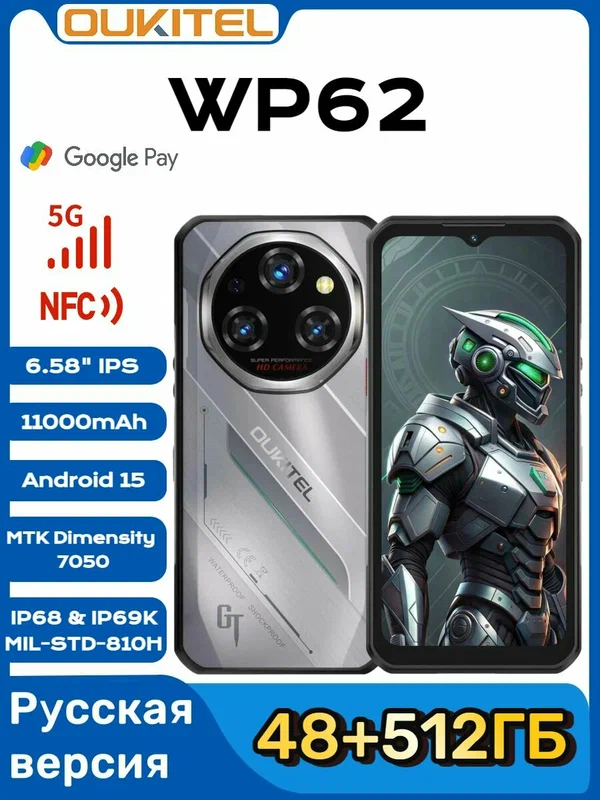Oukitel смартфон WP62, Global,44ГБ(12+32 ГБ расширенной)+512 ГБ,10000mAh, Smartphone, Серебро, три средства защиты, outdoor