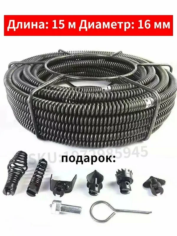 Полный комплект прочистных спиралей 16мм 15м. п / Трос сантехнический для прочистки канализации