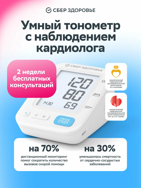 Тонометр Little Doctor LD-100, механический