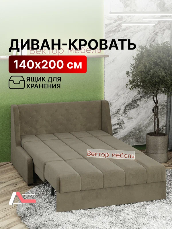 Диван-кровать с ящиком раскладной Прямой на металлокаркасе, Аккордеон, ортопедический, 140х200, М069, велюр бежевый