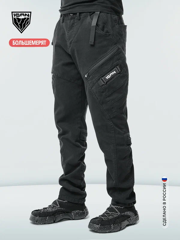 Брюки Осень-зима