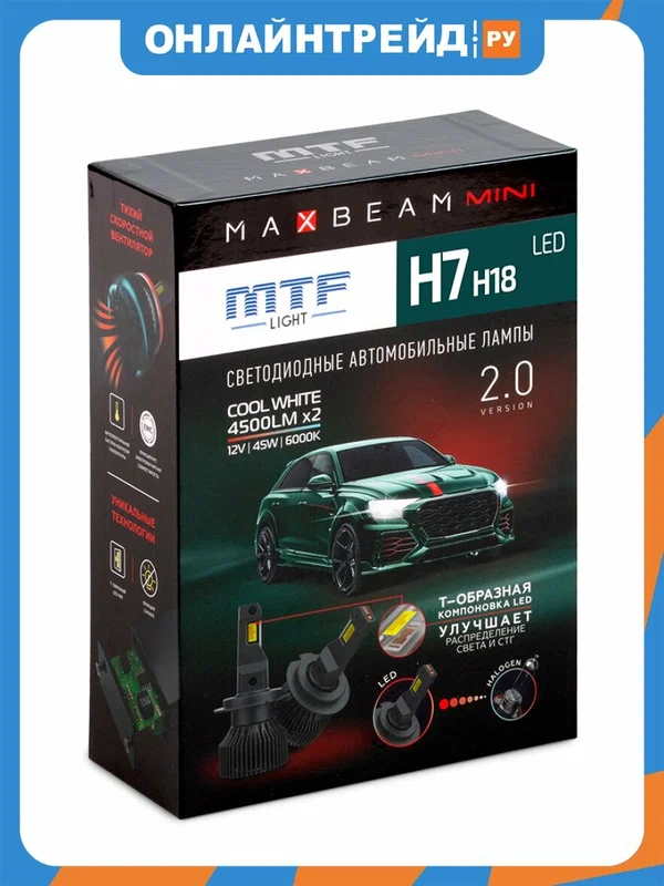 Светодиодные лампы Mtf Light , серия MaxBeam Mini, H7/H18, 12V, 45W, 4500lm, 6000K, кулер, комплект.