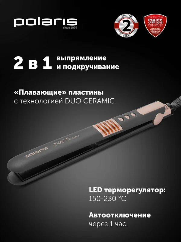 Утюжок для волос PHS 2405K, выпрямитель профессиональный, Серый/розовый