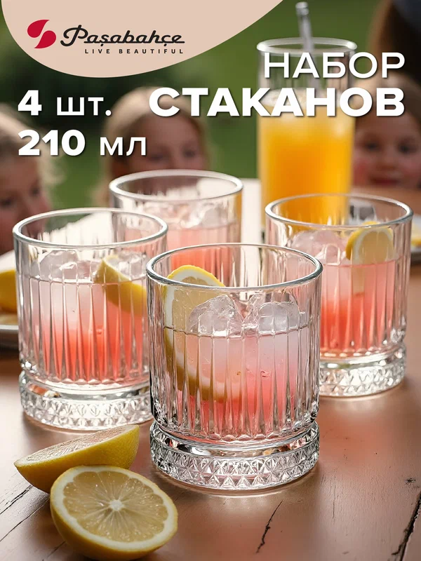 Набор стаканов для воды Pasabahce "Elysia", 210мл, прозрачный, 4шт