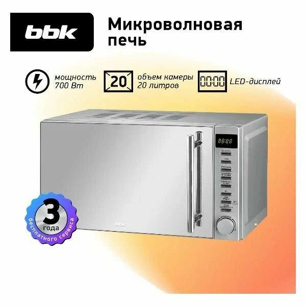 Микроволновая печь BBK 20MWS-721T/BS-M
