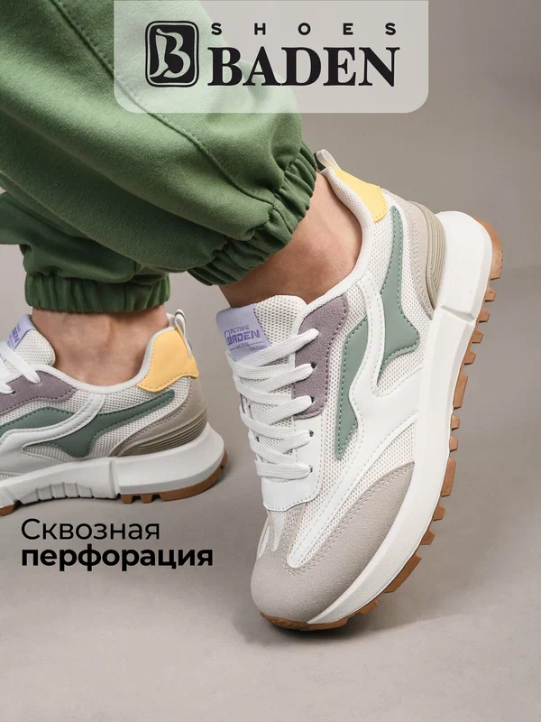 Кроссовки