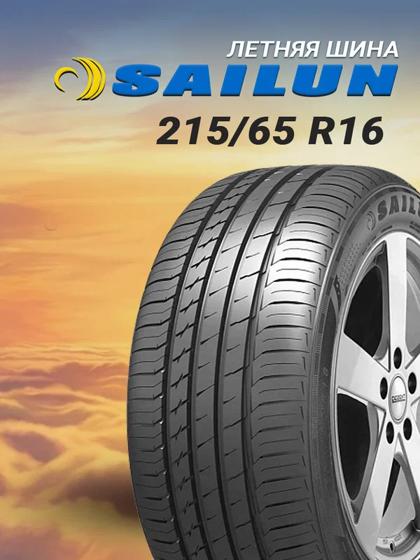 Шина летняя автомобильная Sailun Atrezzo Elite 215/65 R16 102V XL