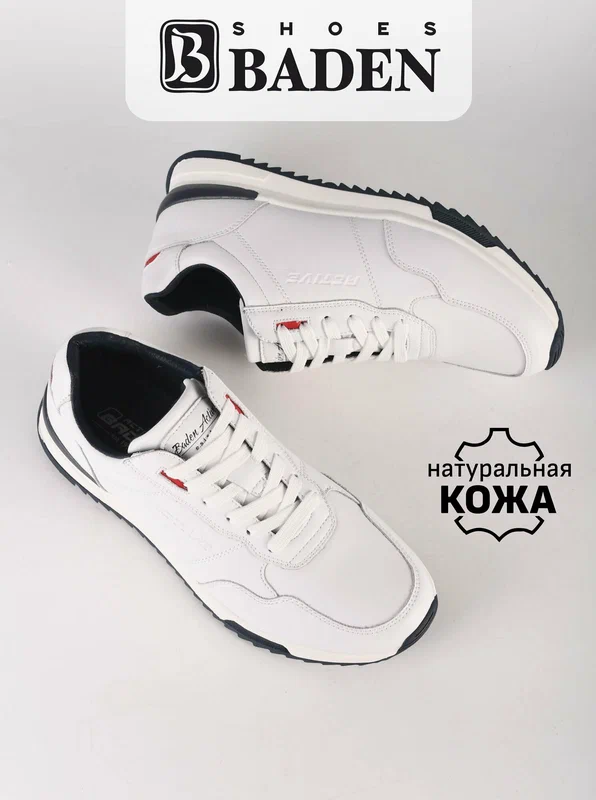 Кроссовки