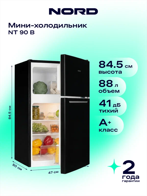 Двухкамерный холодильник NORD NT 90 B черный матовый с верхней морозилкой, маленький на 88 л, 84,5 см, класс А+/41 дБ