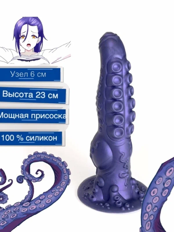 Необычный фллоимитатор "Хентай Тентакли"( с присоской) 23 см