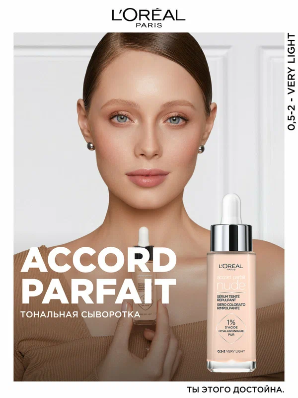 L'Oreal Paris Тональный крем ACCORD PARFAIT, тон 4. D / 4. W, 30 мл,