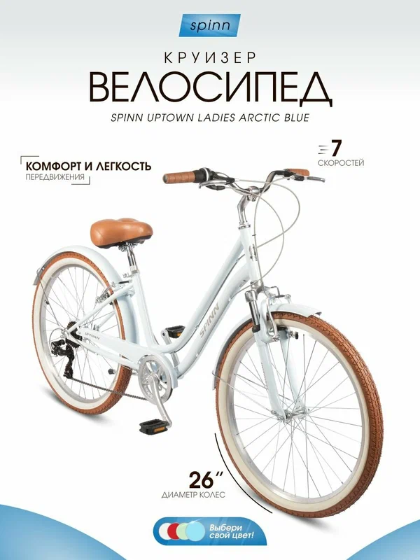 Велосипед Wels Elegance (26", 430 мм, бежевый, 7ск, 2023)
