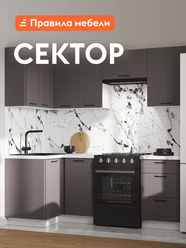 Кухонный гарнитур Сектор 2.1х1 м, мебель для дома и кухни, с антресолью, Белый / Грей