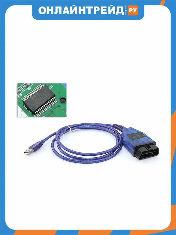 Сканер диагностики авто VB Parts VBPARTS OBDII VAG COM KKL 409.1 (FT232RL)