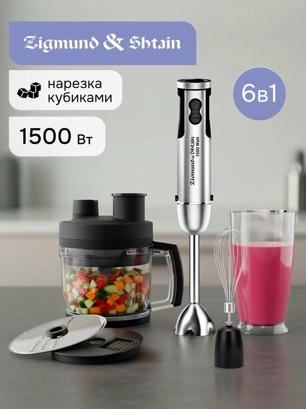 Блендер погружной Zigmund & Shtain BH-347 M, 1500 вт, черный/стальной