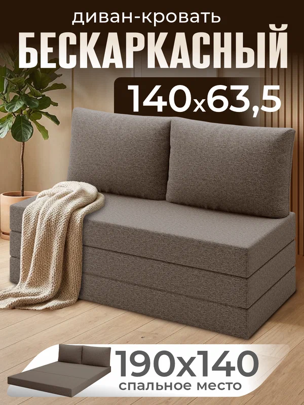 Диван-кровать StylChairs Сёма, ширина 120 см, без подлокотников, обивка: ткань рогожка, цвет: серо-синий