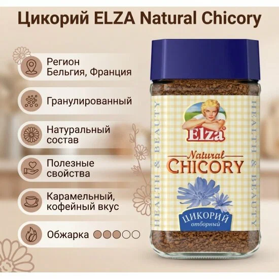 Цикорий Elza Natural Chicory натуральный гранулированный 100 г