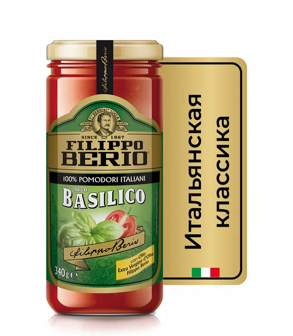 Соус Filippo Berio "Basilico", томатный, неострый, без ГМО, универсальный, 340 г