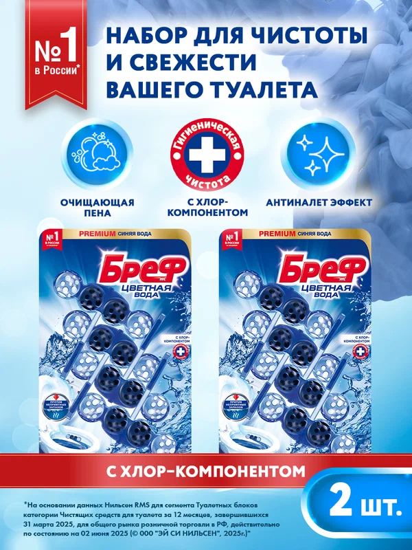 Чистящее средство для унитаза Доместос Ультра Белый Антибактериальный эффект, 1 л