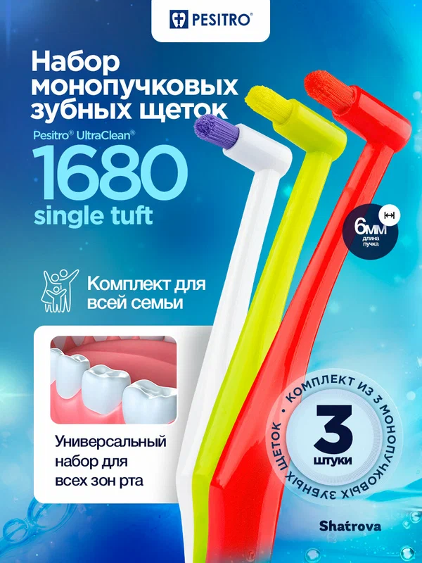 Монопучковая зубная щетка CURAPROX CS 1006 салатовая "single & sulcular", 6мм