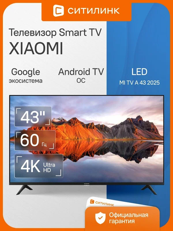 Телевизор Xiaomi MI TV A 43 2025 43" LED, 4K Ultra HD, черный, смарт ТВ, Android TV
