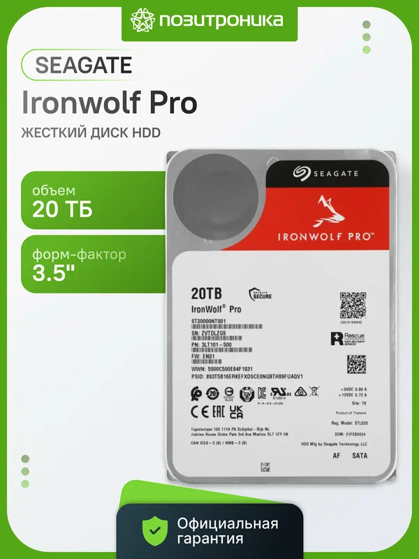 Жесткий диск Seagate Ironwolf Pro ST20000NT001 20TB, SATA III, 3.5"