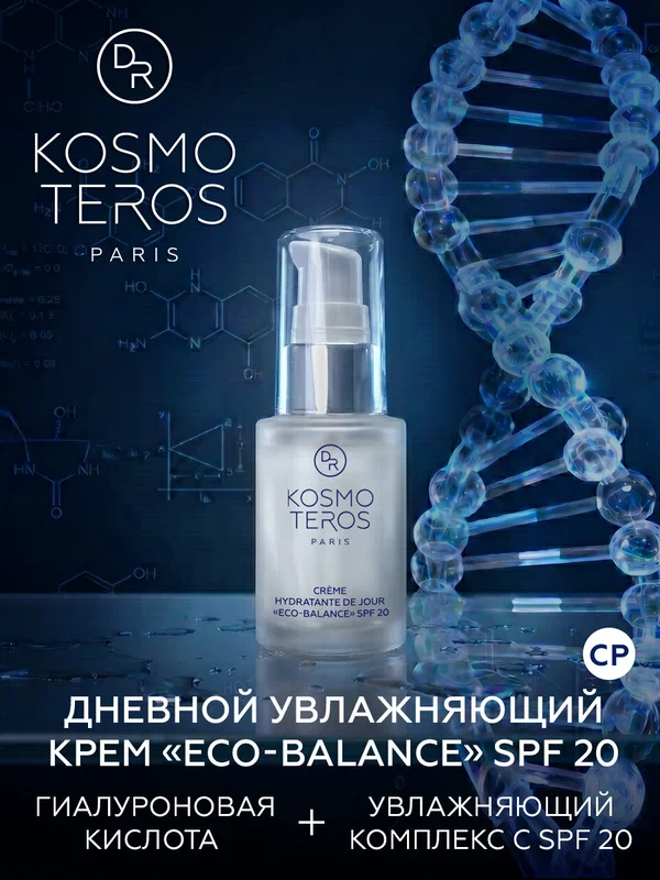 Дневной увлажняющий крем Dr.Kosmoteros "ECO-BALANCE" SPF 20, 30 мл