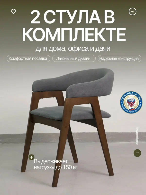 Стулья для кухни 2 шт мягкие с подлокотниками деревянные