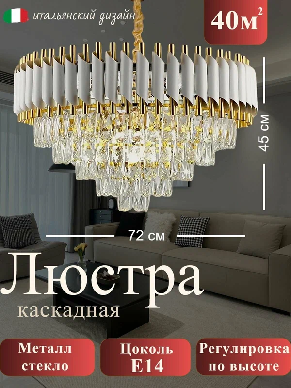 Люстра подвесная c регулировкой высоты, цоколь E14 на 12 шт, металл стекло, цвет белый+золото