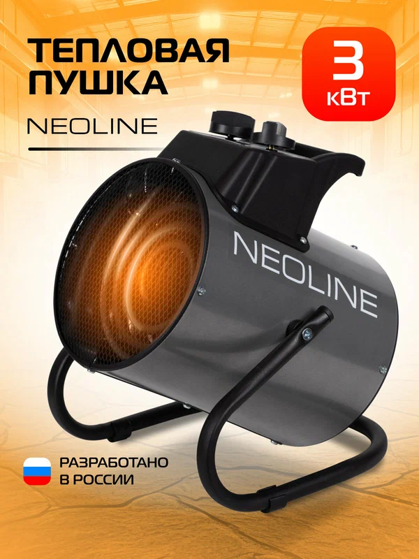 Тепловая пушка электрическая NEOLINE STORM NTK-3 (тепловентилятор)