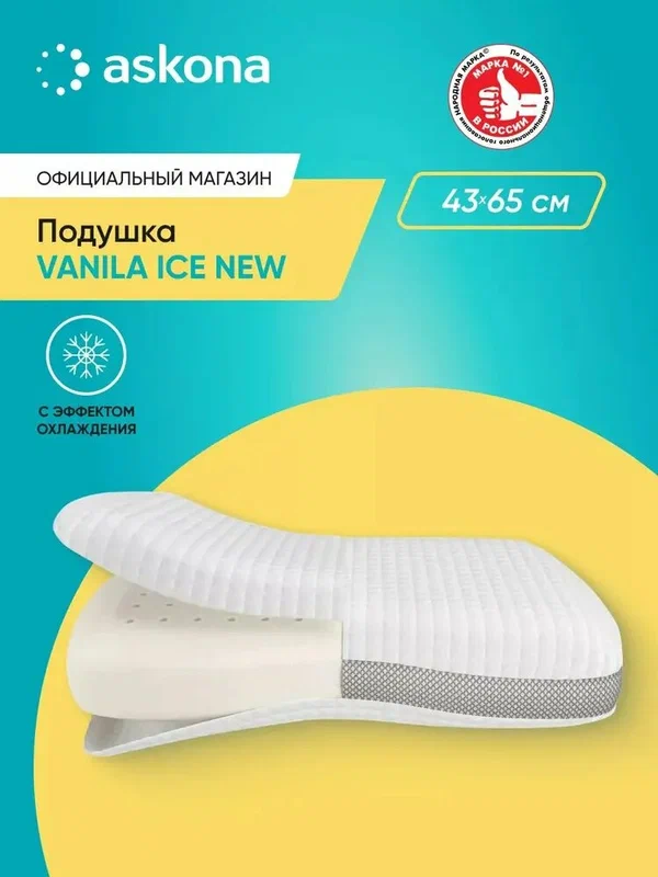 Подушка TRELAX ортопедическая Respecta П05, 38 х 60 см, высота 10 см