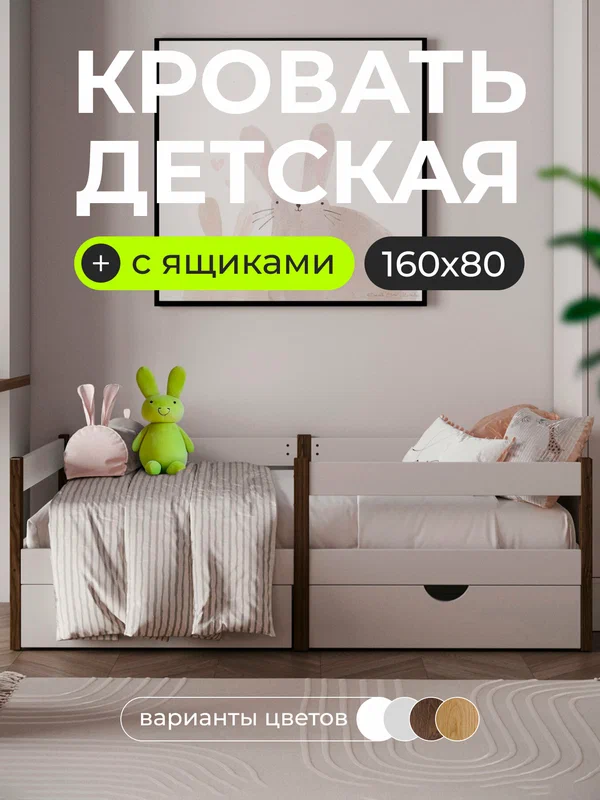 Кровать детская "Sweet Sofa" 160х80 с бортиком и ящиками для белья; цвет венге