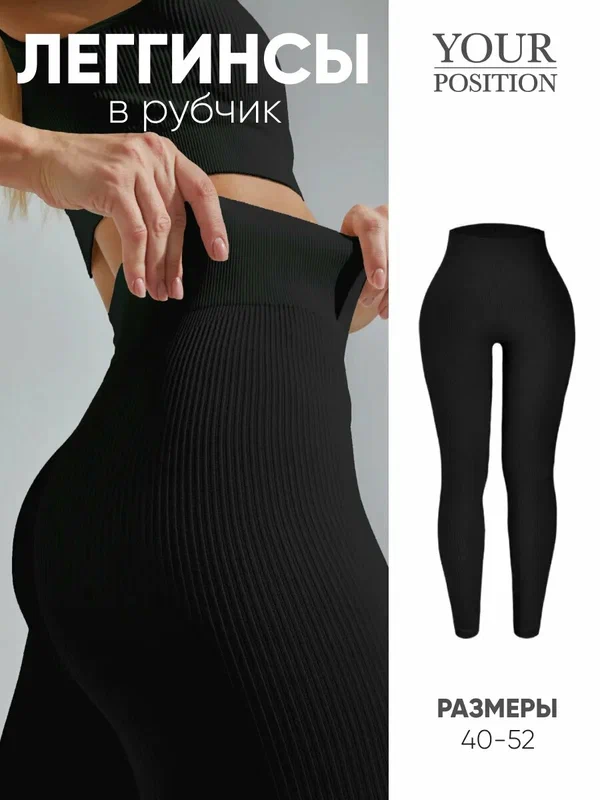 Легинсы Лосины 2026