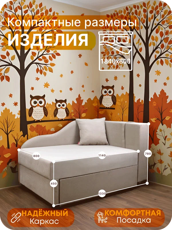 Кресло кровать бежевое с подушкой Совенок 184*80 спальное место, универсальный угол