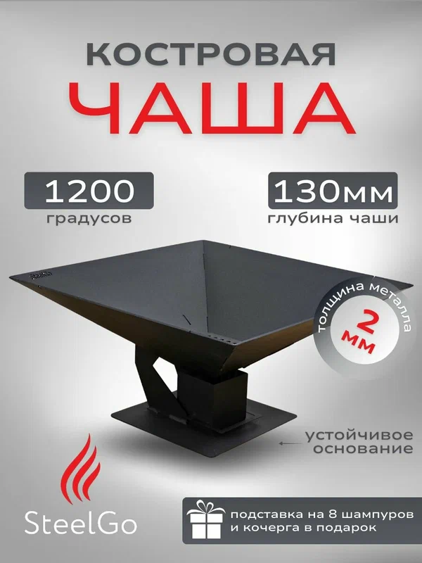 Костровая чаша 50 см для костра, очаг с зольником для дома и дачи, металл 2 мм, держатели с мангалом