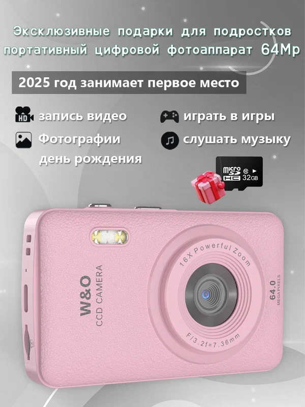 Мини цветной цифровой фотоаппарат Цифровой компактный фотоаппараты