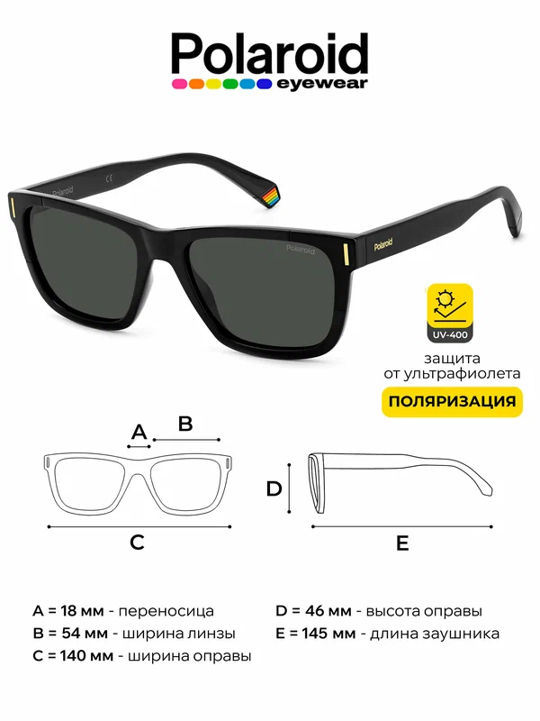 Солнцезащитные очки