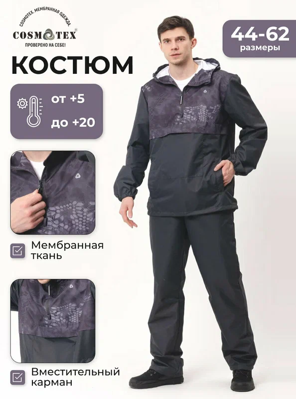 Комплект одежды
