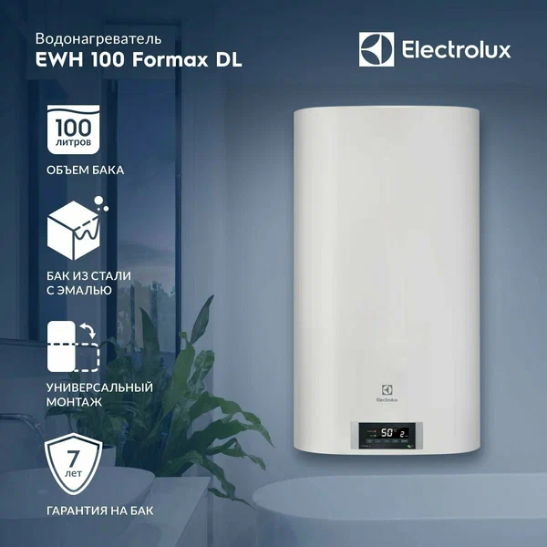 Электрический накопительный водонагреватель Electrolux EWH 100 Formax DL